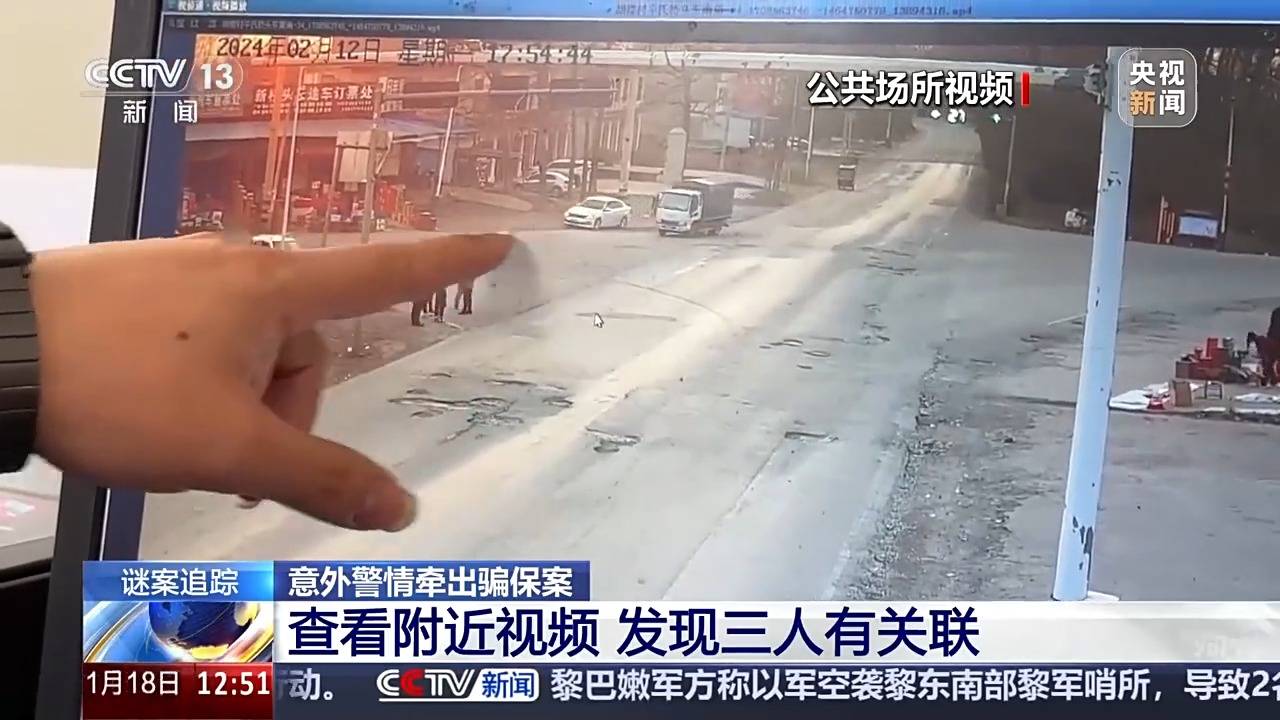 交通事故路面竟没有刹车痕迹<strong></p>
<p>goubi</strong>？这起谜案疑点重重