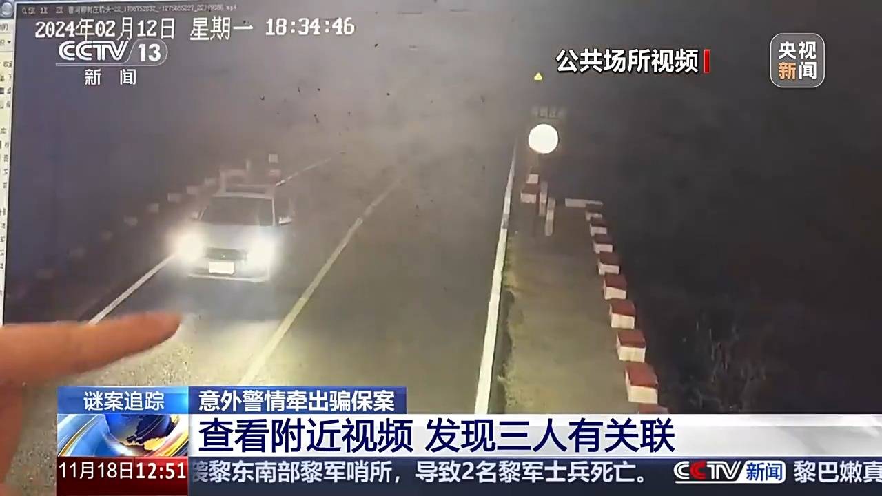 交通事故路面竟没有刹车痕迹<strong></p>
<p>goubi</strong>？这起谜案疑点重重