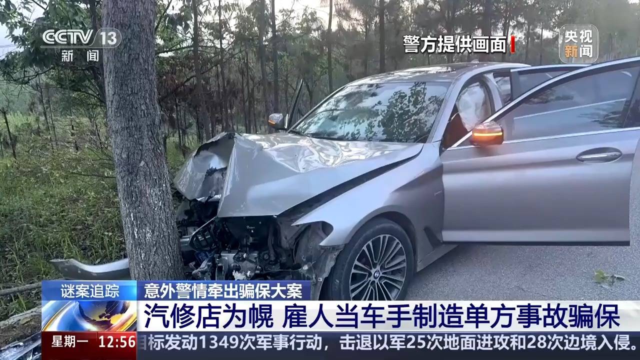 交通事故路面竟没有刹车痕迹<strong></p>
<p>goubi</strong>？这起谜案疑点重重