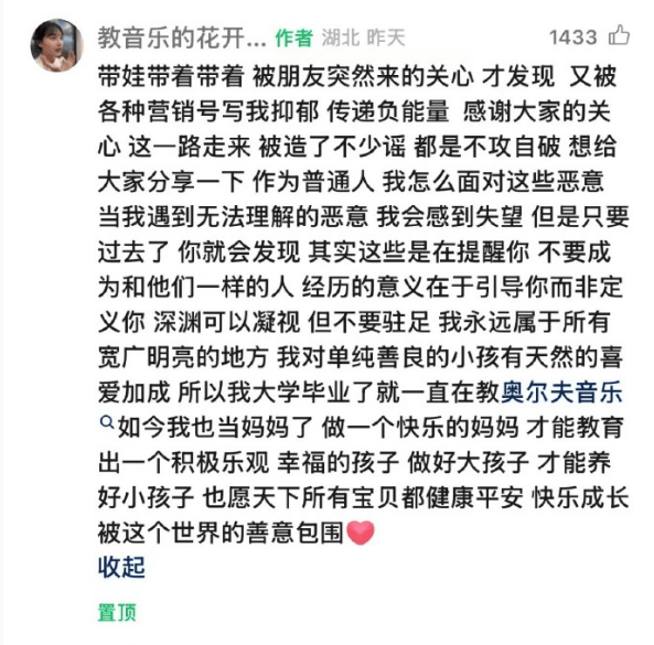 “挖呀挖”黄老师回应抑郁传闻：一路走来被造<strong></p>
<p>goubi</strong>了不少谣