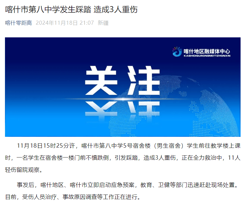 突发<strong></p>
<p>goubi</strong>！已致14人受伤！官方通报
