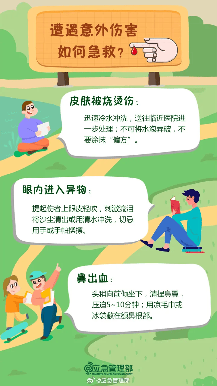 突发<strong></p>
<p>goubi</strong>！已致14人受伤！官方通报