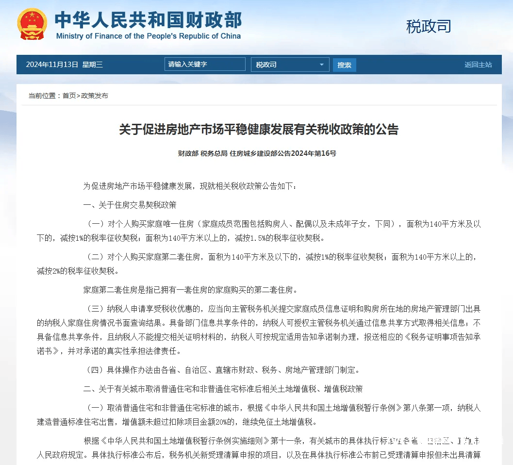 深圳刚刚通知：取消<strong></p>
<p>狗狗币</strong>！12月1日起施行！