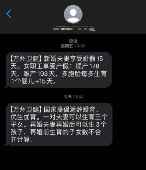 群发再婚后可生3孩短信<strong></p>
<p>狗狗币</strong>，不如多办几个社区托管班