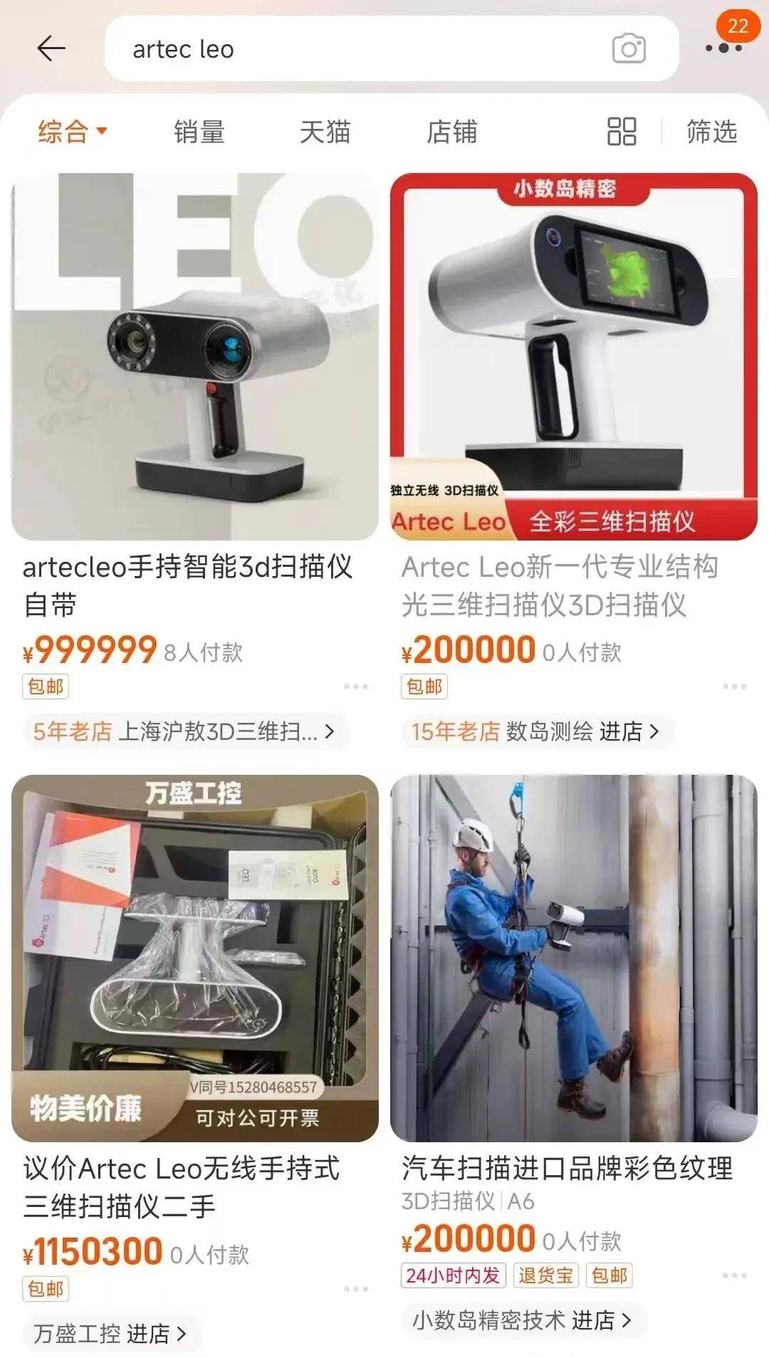 航展现场有“特务”？手持Artec扫描仪<strong></p>
<p>狗狗币</strong>，对自动榴弹炮一通狂扫！