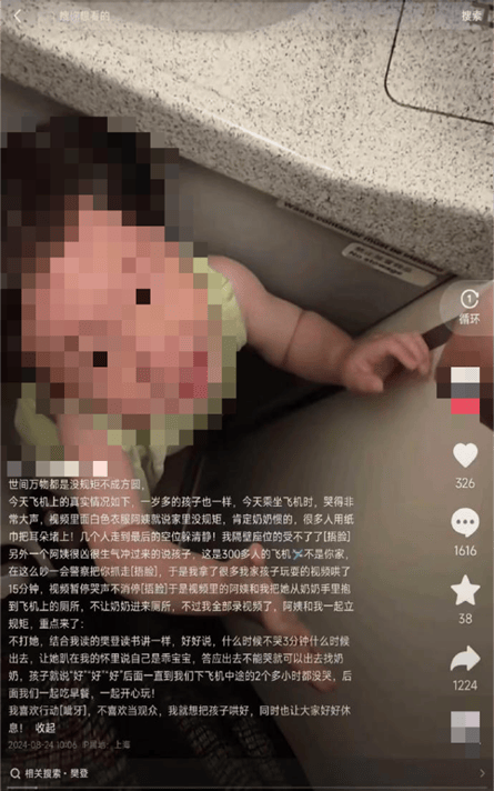 儿童哭闹＝熊孩子<strong></p>
<p>狗狗币</strong>？专家呼吁警惕“厌童”情绪陷阱
