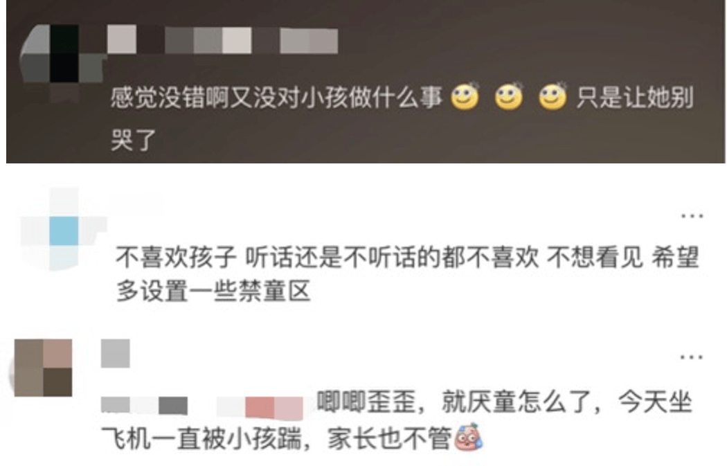 儿童哭闹＝熊孩子<strong></p>
<p>狗狗币</strong>？专家呼吁警惕“厌童”情绪陷阱
