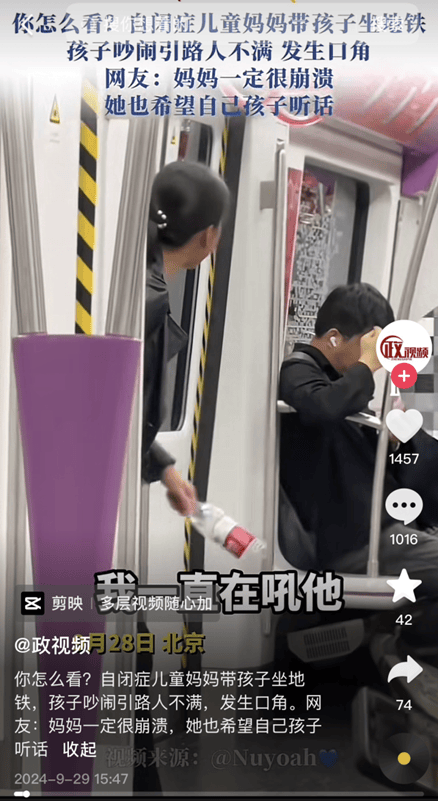 儿童哭闹＝熊孩子<strong></p>
<p>狗狗币</strong>？专家呼吁警惕“厌童”情绪陷阱
