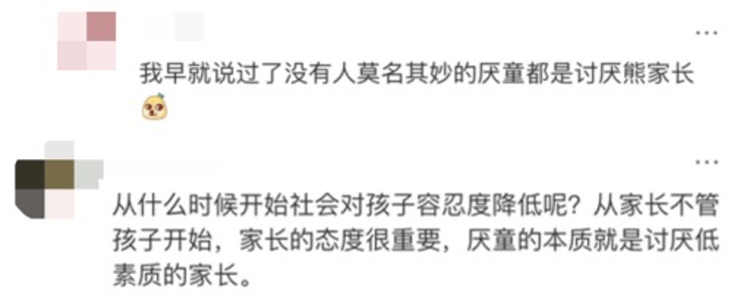 儿童哭闹＝熊孩子<strong></p>
<p>狗狗币</strong>？专家呼吁警惕“厌童”情绪陷阱