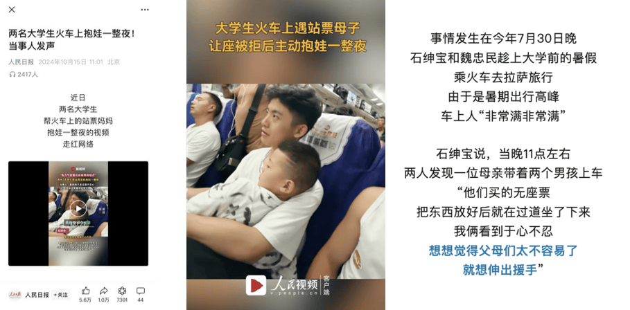 儿童哭闹＝熊孩子<strong></p>
<p>狗狗币</strong>？专家呼吁警惕“厌童”情绪陷阱
