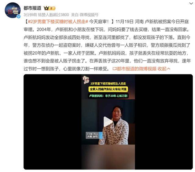 今天庭审<strong></p>
<p>狗狗币</strong>！2岁男童下楼买糖时被人拐走