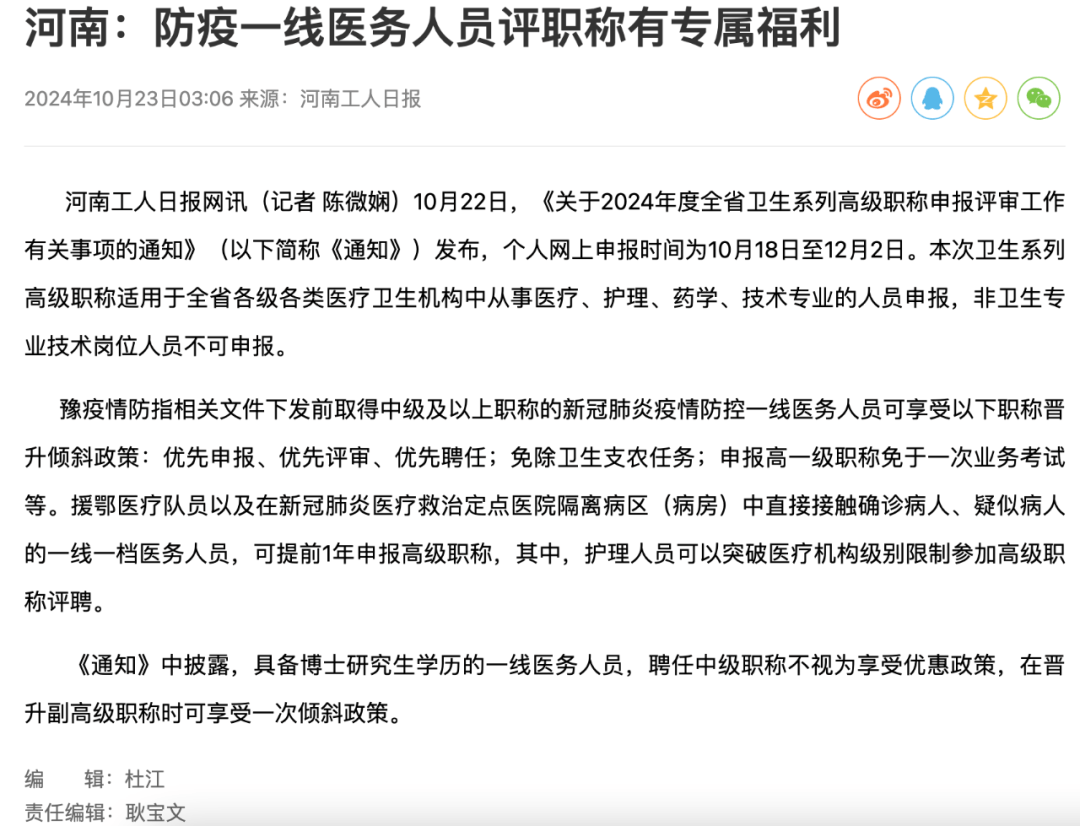亚洲最大医院发生集体抗议事件<strong></p>
<p>狗狗币</strong>，疑因职称晋升问题