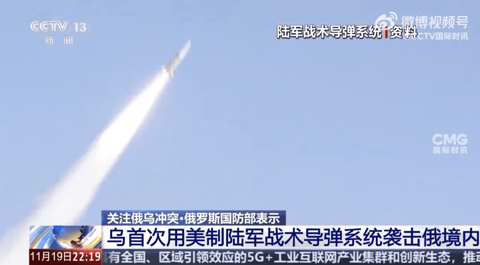 乌军使用美制导弹袭击俄本土<strong></p>
<p>狗狗币</strong>，俄国防部：击落5枚！泽连斯基：乌法律不允许战时举行选举