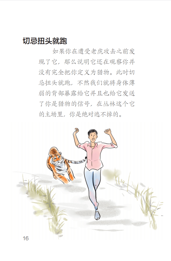 东北虎豹国家公园管理局：若确为野生东北虎肇事<strong></p>
<p>狗狗币</strong>，将理赔、垫付医疗费