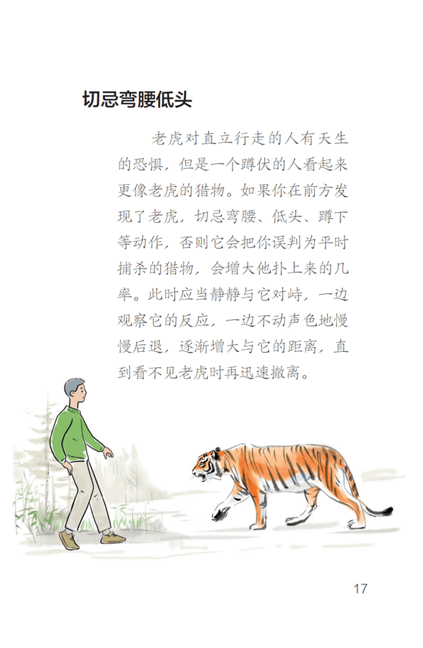 东北虎豹国家公园管理局：若确为野生东北虎肇事<strong></p>
<p>狗狗币</strong>，将理赔、垫付医疗费
