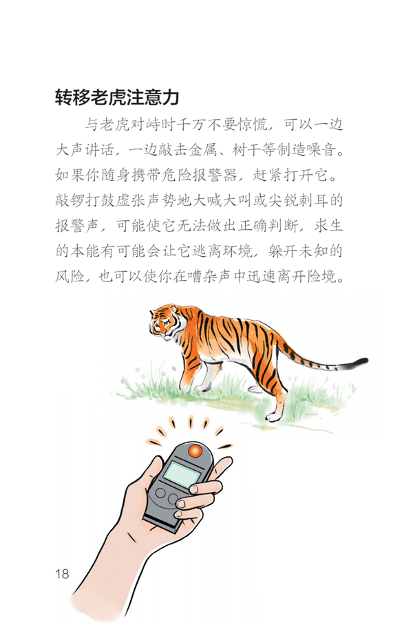 东北虎豹国家公园管理局：若确为野生东北虎肇事<strong></p>
<p>狗狗币</strong>，将理赔、垫付医疗费