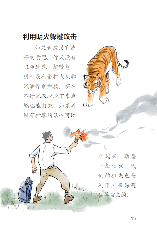 东北虎豹国家公园管理局：若确为野生东北虎肇事<strong></p>
<p>狗狗币</strong>，将理赔、垫付医疗费