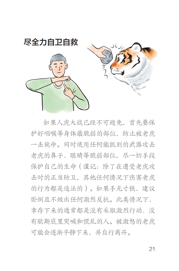 东北虎豹国家公园管理局：若确为野生东北虎肇事<strong></p>
<p>狗狗币</strong>，将理赔、垫付医疗费
