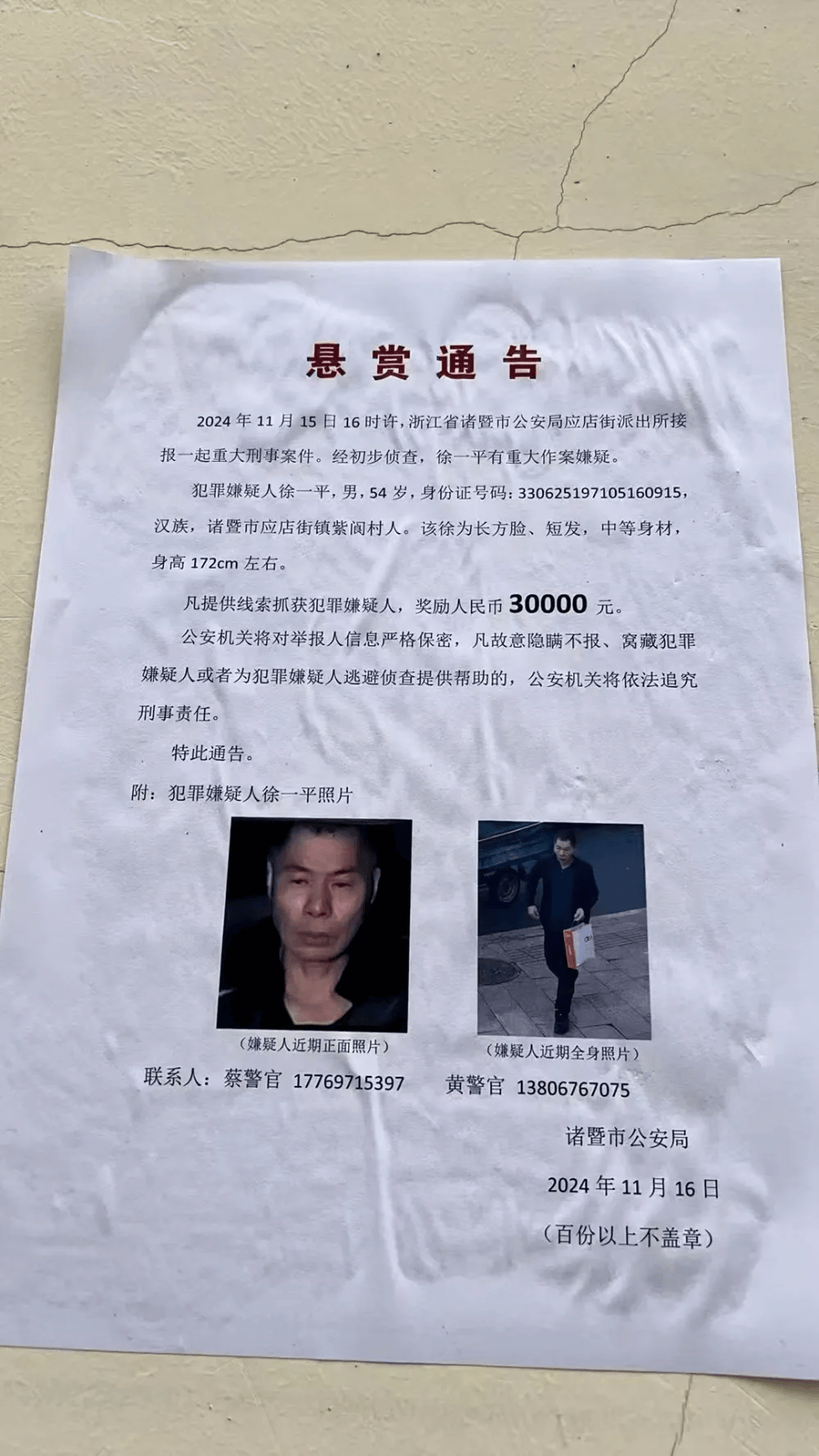 浙江发生重大刑案嫌犯在逃<strong></p>
<p>狗狗币</strong>，知情人：村民在公厕发现人体组织报警