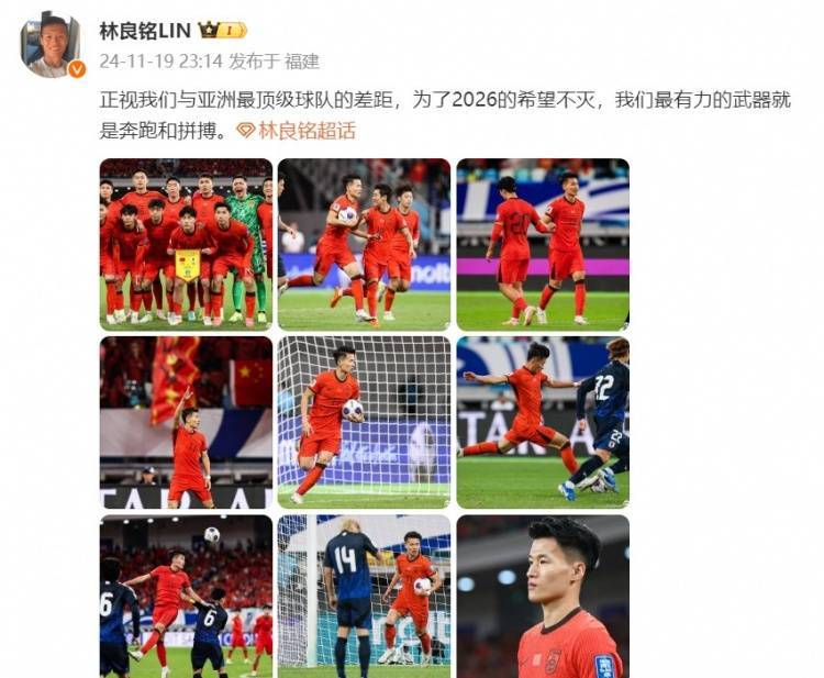 攻破日本队球门！林良铭：正视差距<strong></p>
<p>狗狗币</strong>，最有力的武器是奔跑和拼搏