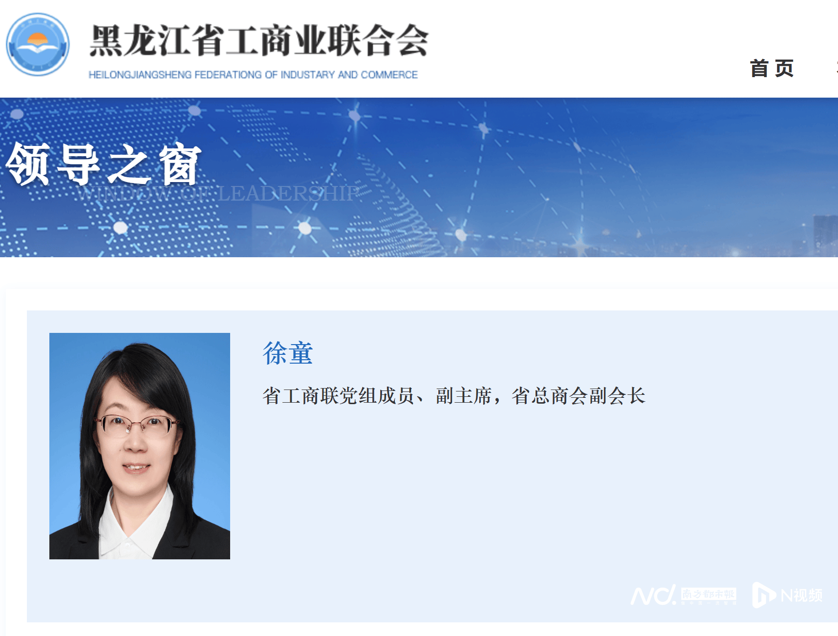 跨省挂职<strong></p>
<p>shib</strong>！佛山新任命女副市长