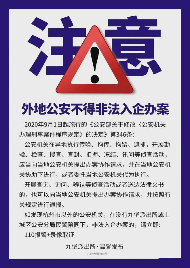 两警察私自跨省抓人获刑<strong></p>
<p>shib</strong>，“远洋捕捞”这次踢到了铁板