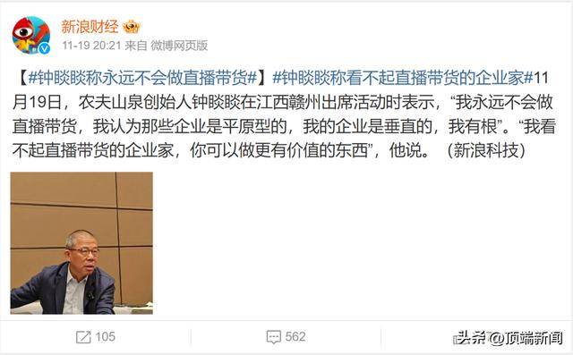 周鸿祎回应“有企业家看不起企业家带货”：要带就为自己带<strong></p>
<p>shib</strong>，企业新产品需要让公众知道