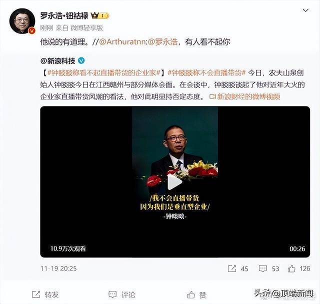 周鸿祎回应“有企业家看不起企业家带货”：要带就为自己带<strong></p>
<p>shib</strong>，企业新产品需要让公众知道