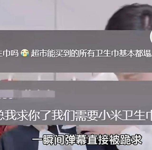 小米卫生巾要来了？网友喊话雷军<strong></p>
<p>shib</strong>，已有企业申请商标