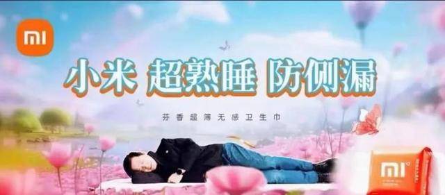 小米卫生巾要来了？网友喊话雷军<strong></p>
<p>shib</strong>，已有企业申请商标