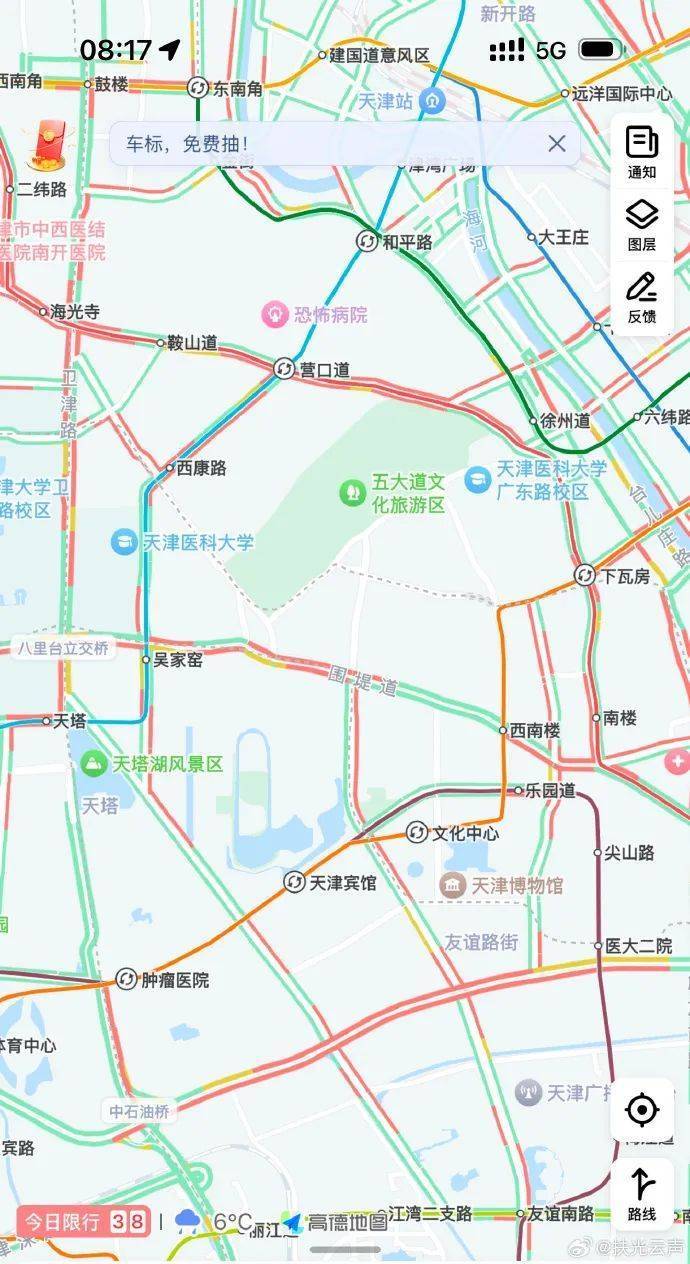 今天太堵了！天津四大预警齐发！雨雪来袭<strong></p>
<p>二狗币</strong>，9级大风！