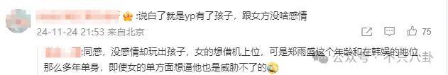 又发现新孩子了<strong></p>
<p>shib币</strong>！这位50多岁大叔私生活这么混乱吗？
