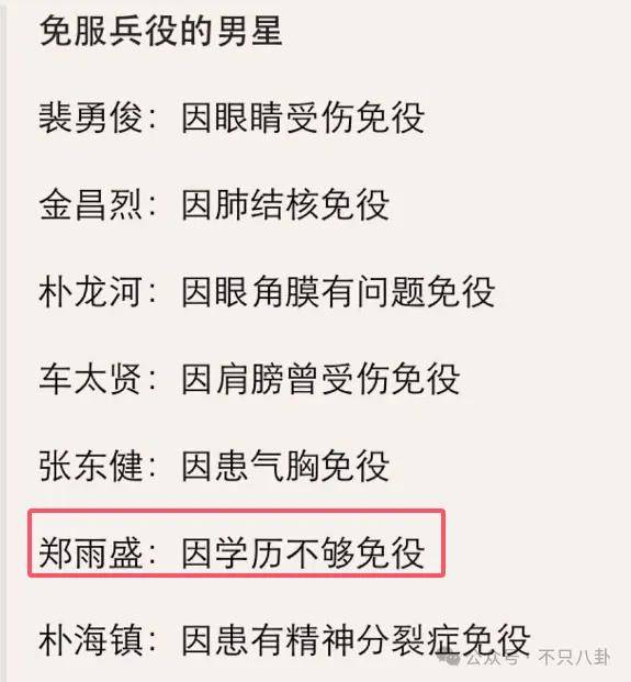 又发现新孩子了<strong></p>
<p>shib币</strong>！这位50多岁大叔私生活这么混乱吗？