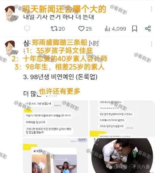 又发现新孩子了<strong></p>
<p>shib币</strong>！这位50多岁大叔私生活这么混乱吗？