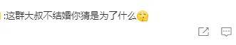 又发现新孩子了<strong></p>
<p>shib币</strong>！这位50多岁大叔私生活这么混乱吗？