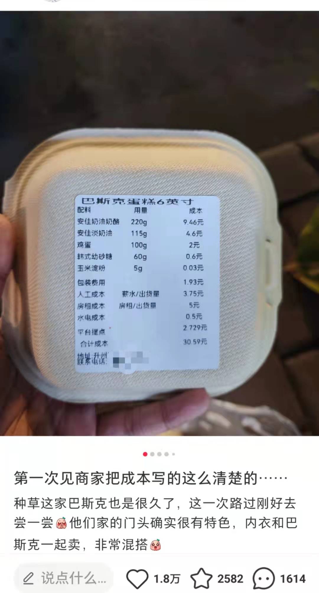 成本30元卖39元！南京一蛋糕店标明人工房租等成本<strong></p>
<p>shib币</strong>，网友热议