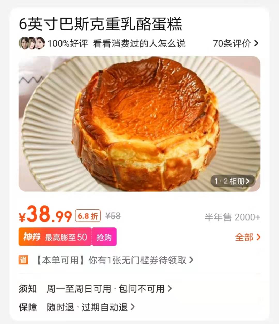 成本30元卖39元！南京一蛋糕店标明人工房租等成本<strong></p>
<p>shib币</strong>，网友热议