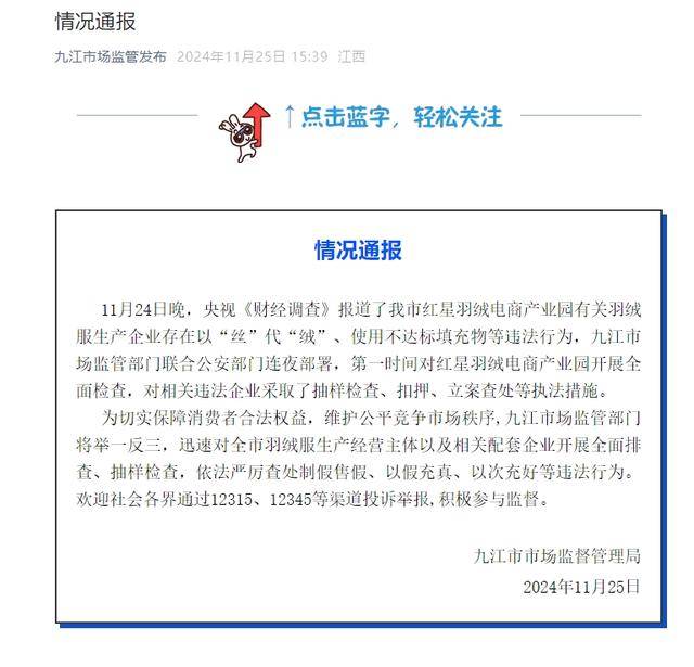 羽绒服造假被曝光<strong></p>
<p>shib币</strong>，业内人士教你这5招买到真羽绒