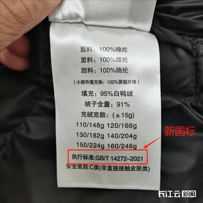 羽绒服造假被曝光<strong></p>
<p>shib币</strong>，业内人士教你这5招买到真羽绒