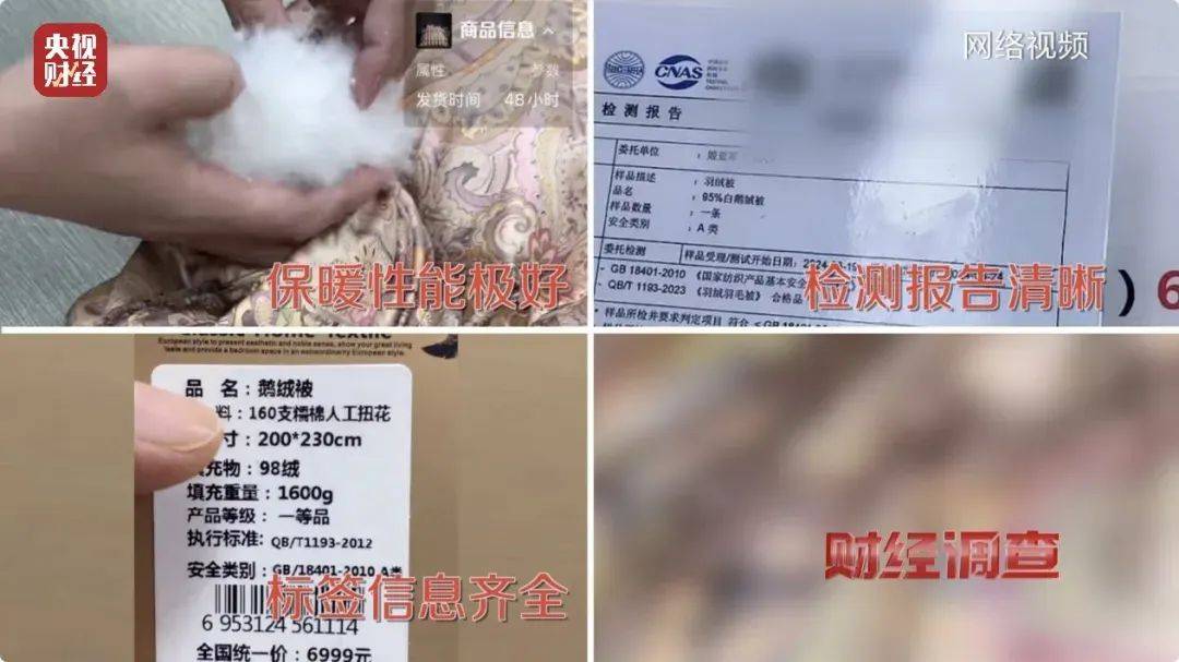 热搜第一<strong></p>
<p>shib币</strong>！7万件羽绒服含绒量0%！央视曝光：羽绒被也是假的！当地最新通报→