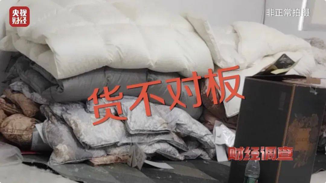 热搜第一<strong></p>
<p>shib币</strong>！7万件羽绒服含绒量0%！央视曝光：羽绒被也是假的！当地最新通报→