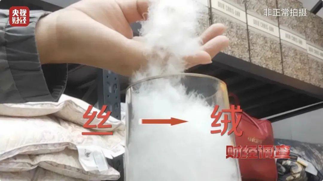 热搜第一<strong></p>
<p>shib币</strong>！7万件羽绒服含绒量0%！央视曝光：羽绒被也是假的！当地最新通报→