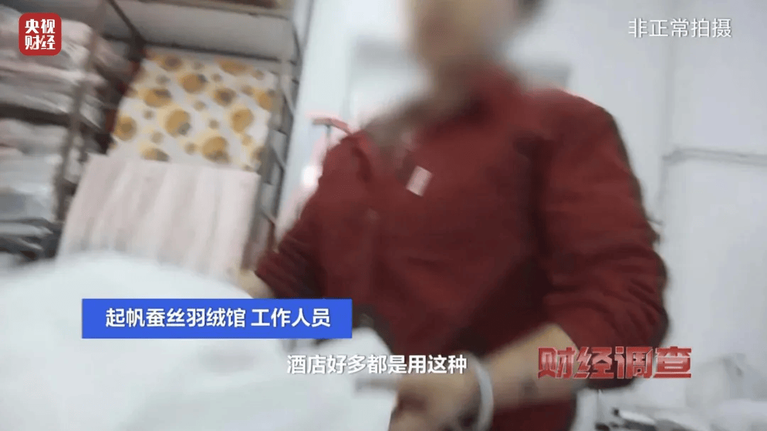 热搜第一<strong></p>
<p>shib币</strong>！7万件羽绒服含绒量0%！央视曝光：羽绒被也是假的！当地最新通报→