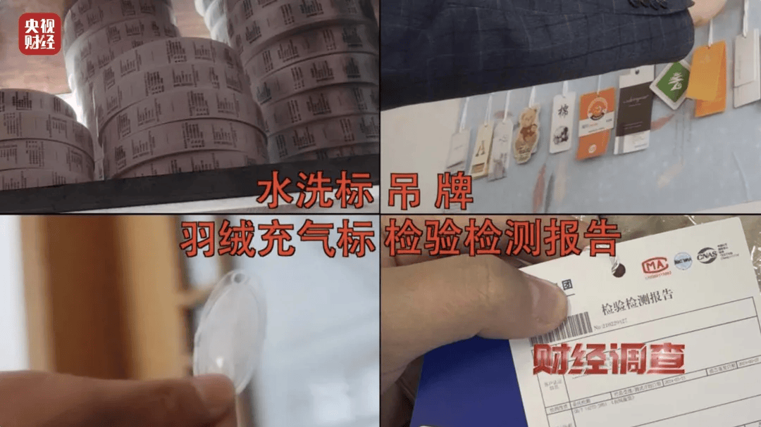 热搜第一<strong></p>
<p>shib币</strong>！7万件羽绒服含绒量0%！央视曝光：羽绒被也是假的！当地最新通报→