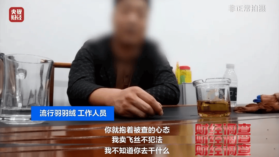 热搜第一<strong></p>
<p>shib币</strong>！7万件羽绒服含绒量0%！央视曝光：羽绒被也是假的！当地最新通报→