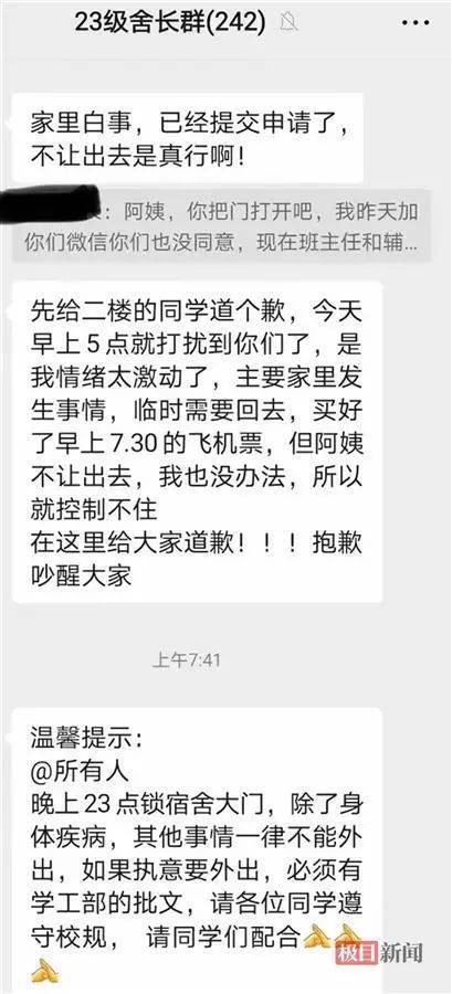 学生因白事凌晨请假被阻拦并下跪<strong></p>
<p>shib币</strong>？学校最新通报