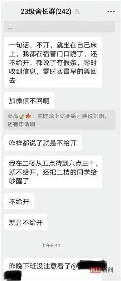 学生因白事凌晨请假被阻拦并下跪<strong></p>
<p>shib币</strong>？学校最新通报
