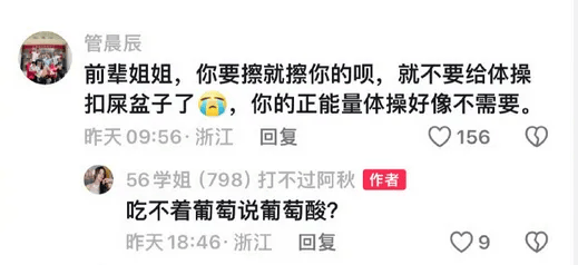 管晨辰再发声：我怼吴柳芳是我个人行为<strong></p>
<p>shib币</strong>！我跳的舞和她跳的舞有本质区别