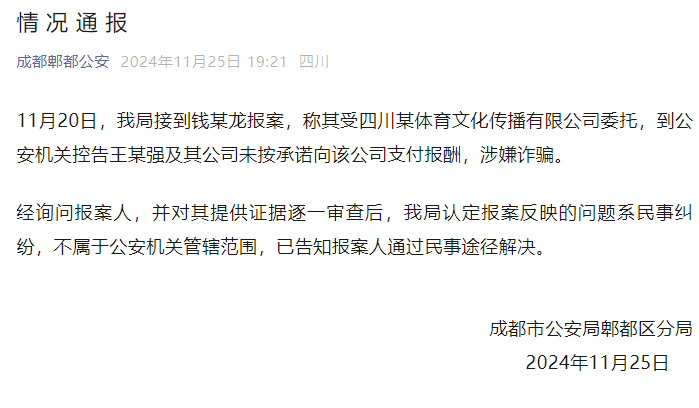 警方通报“王宝强被举报诈骗”：系民事纠纷<strong></p>
<p>shib币</strong>，不属于公安机关管辖范围