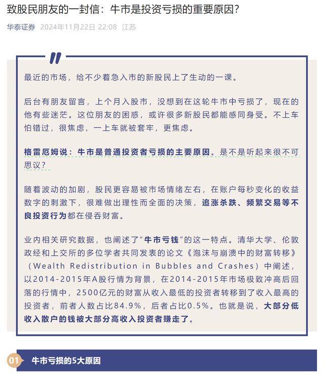 牛市是投资亏损的重要原因？股市波动<strong></p>
<p>shib币</strong>，券商再度出手“心理按摩”